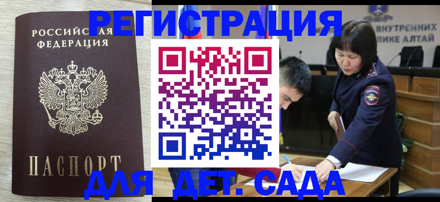 временная регистрация гарантия в Ливны