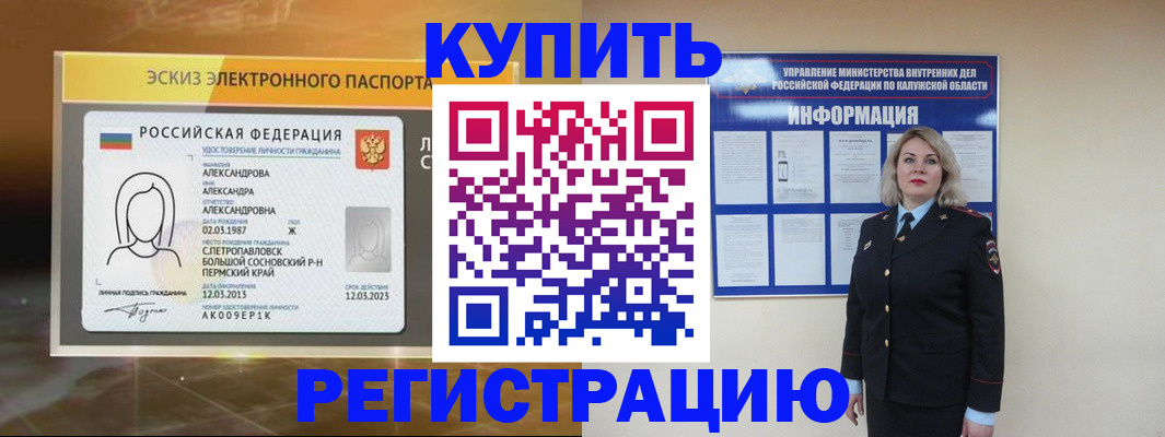 миграционный учет в Ливны