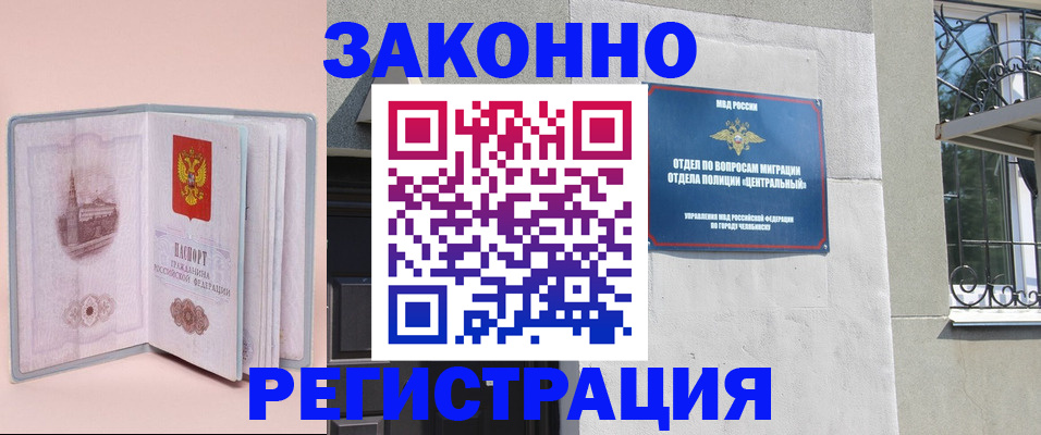 где прописаться в Ливны