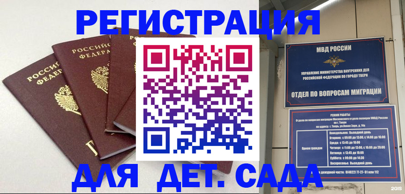 временная регистрация законно в Ливны